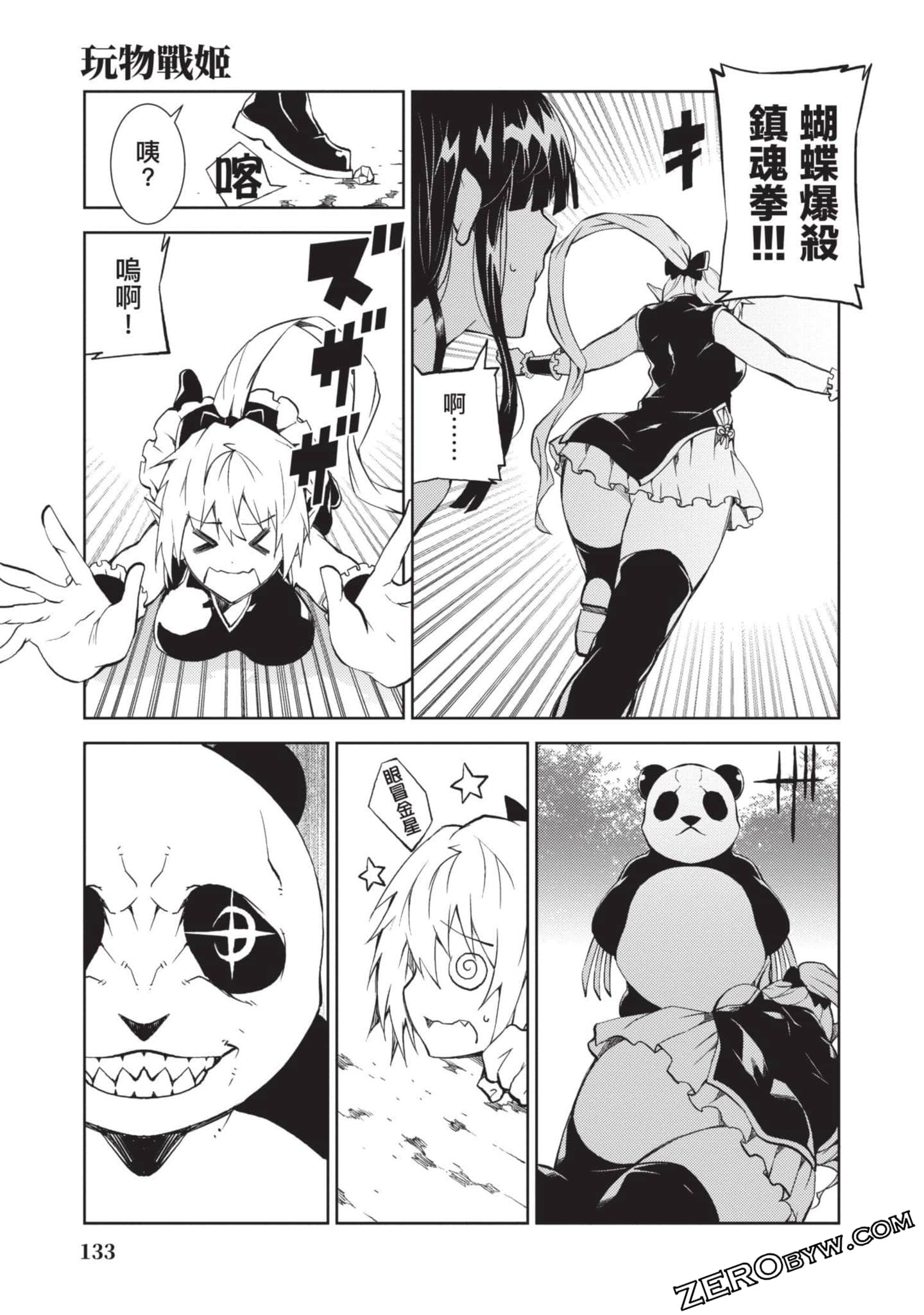 Page 130
