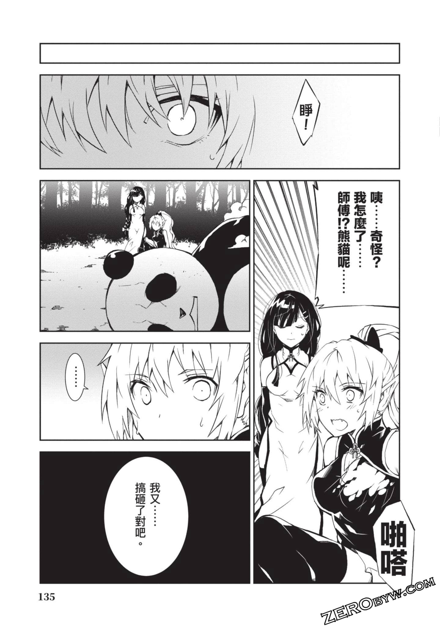 Page 132