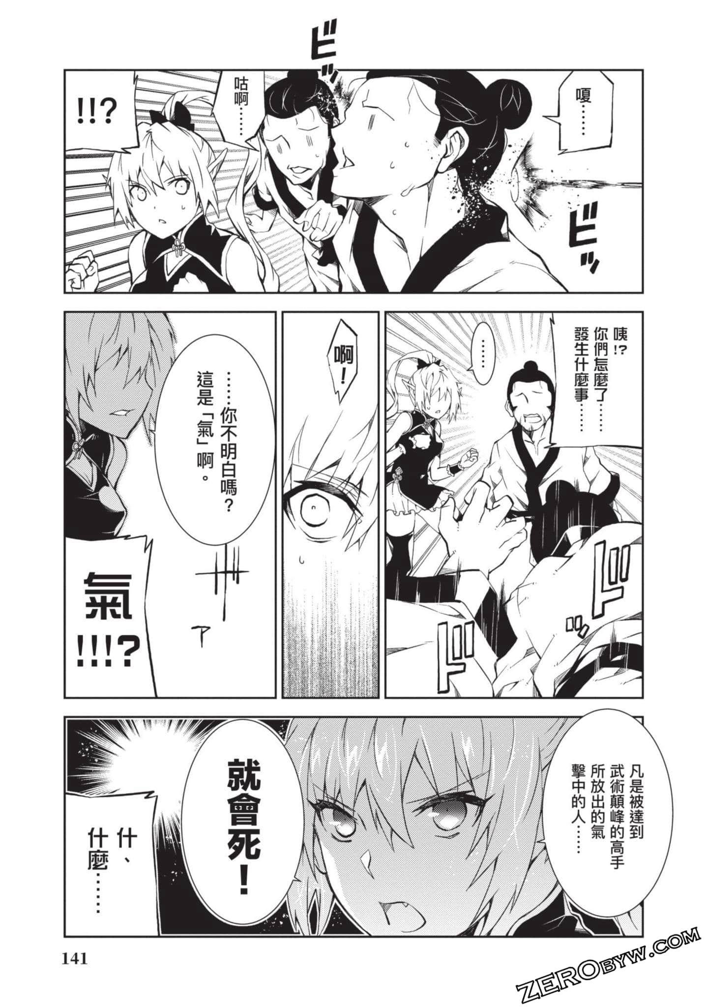 Page 138