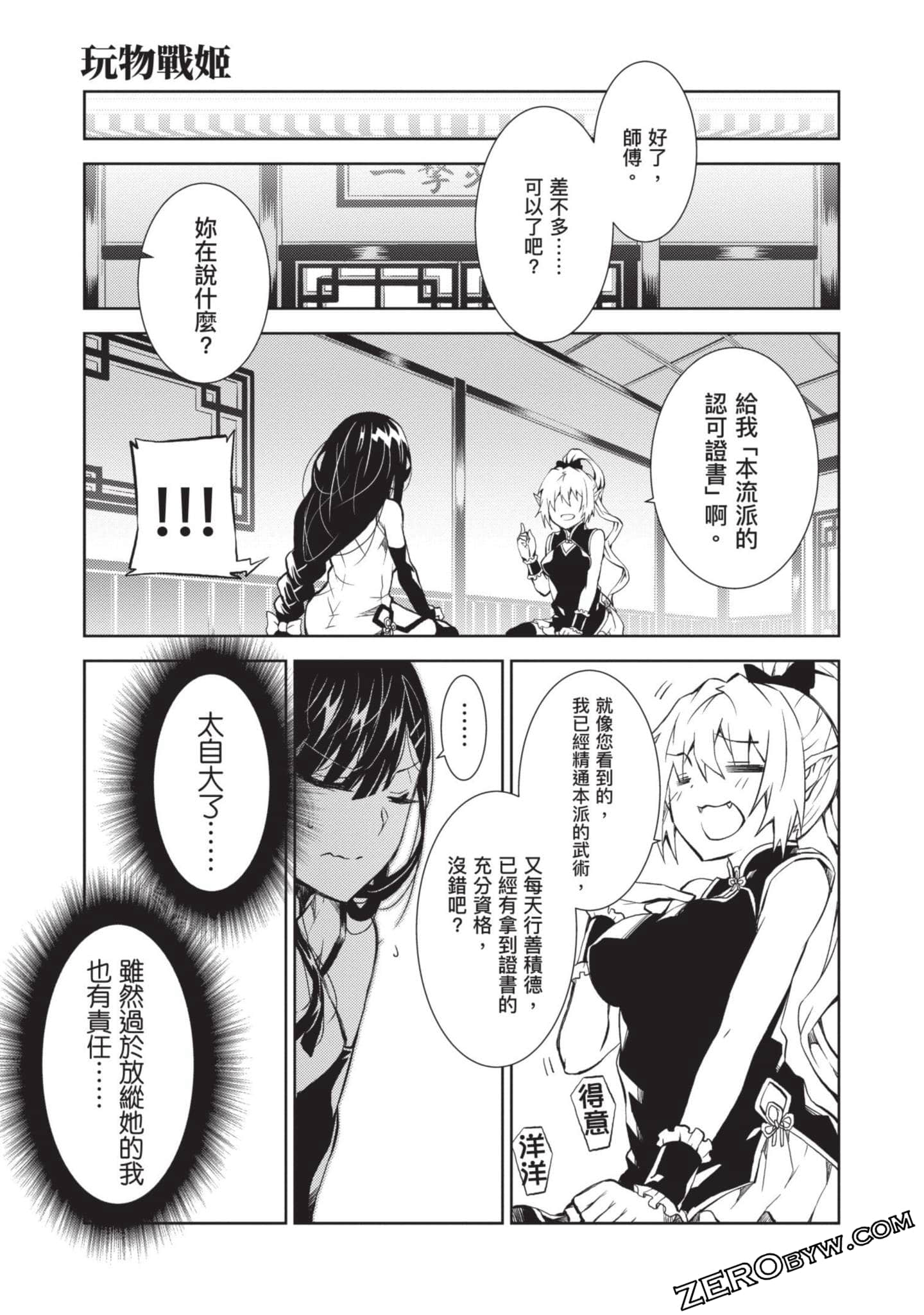 Page 140