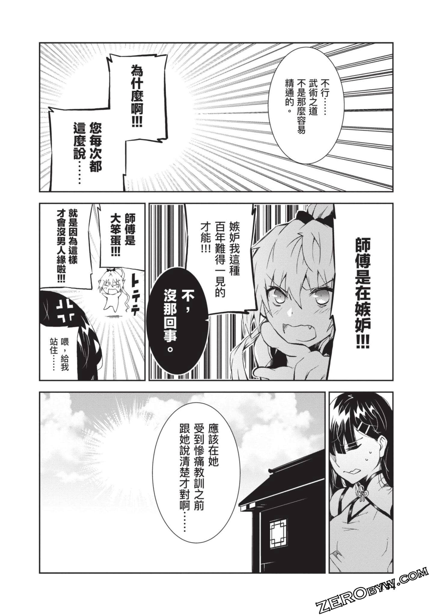 Page 141