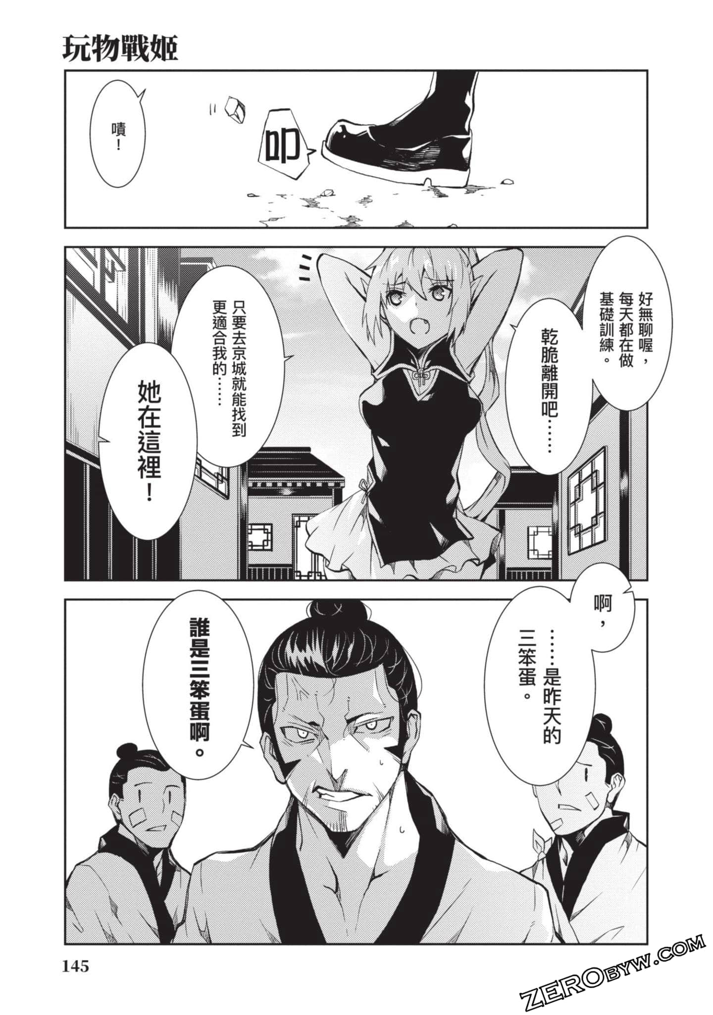 Page 142