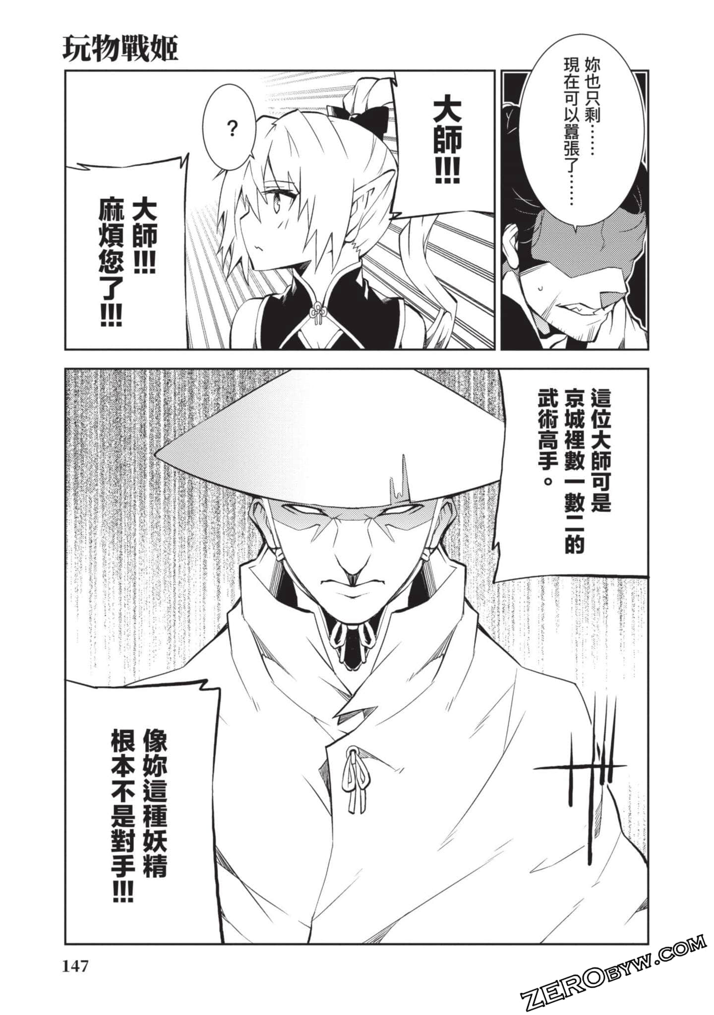 Page 144