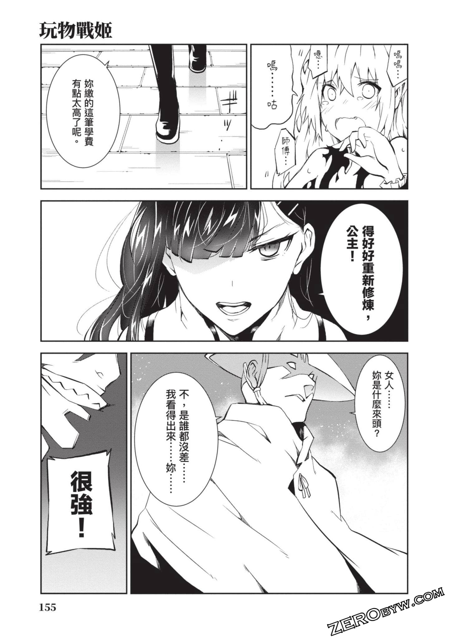Page 152