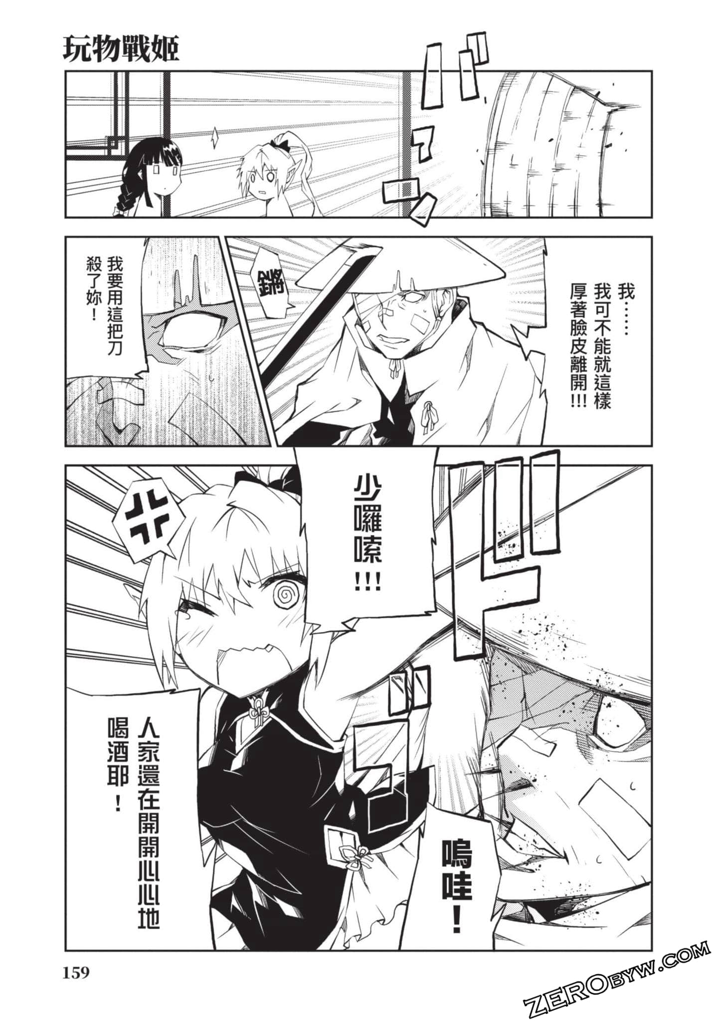 Page 156
