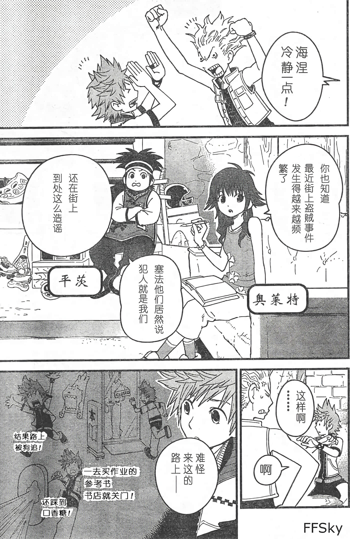 Page 7