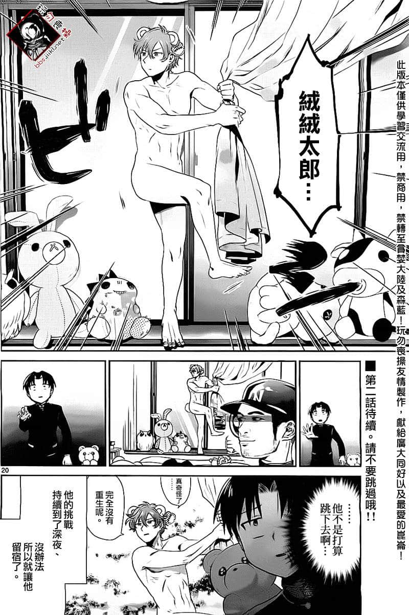 Page 20