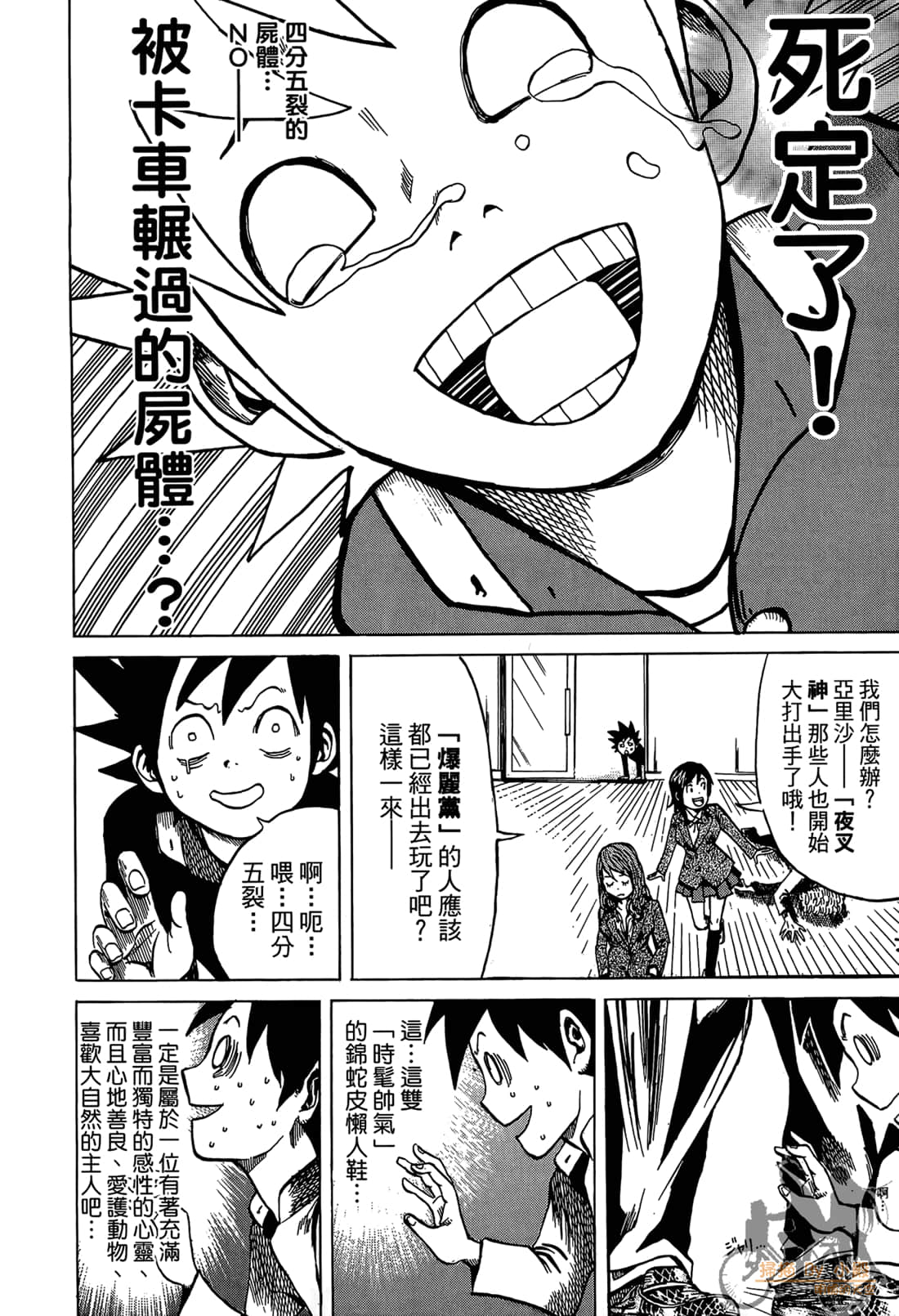 Page 52