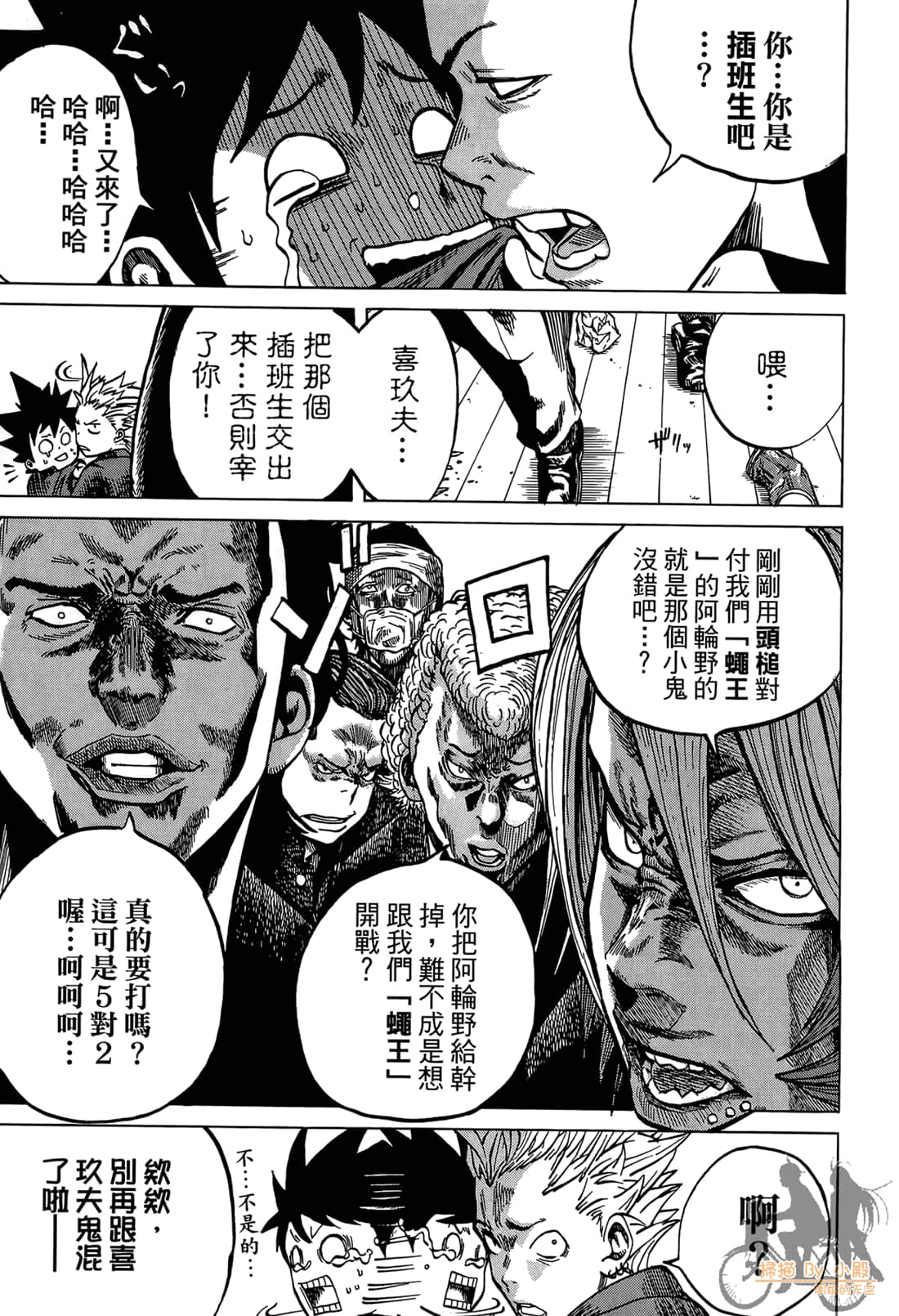 Page 79