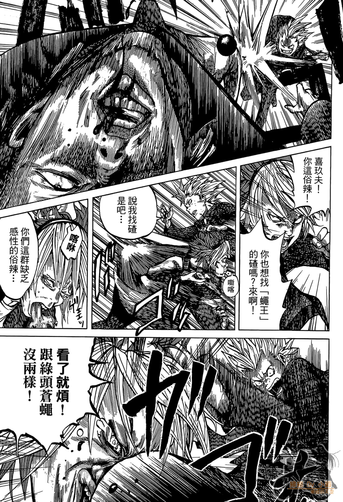 Page 81