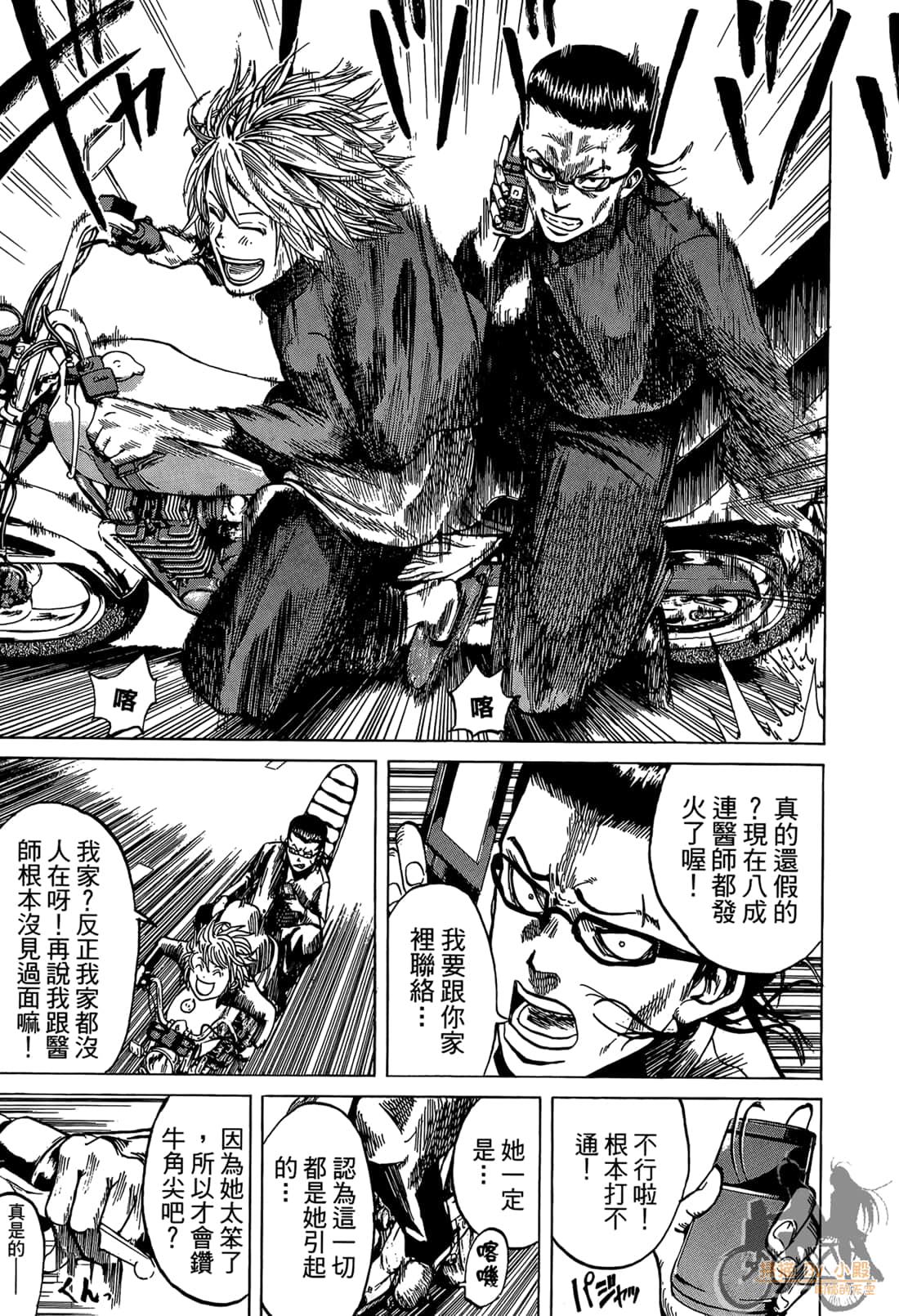 Page 85