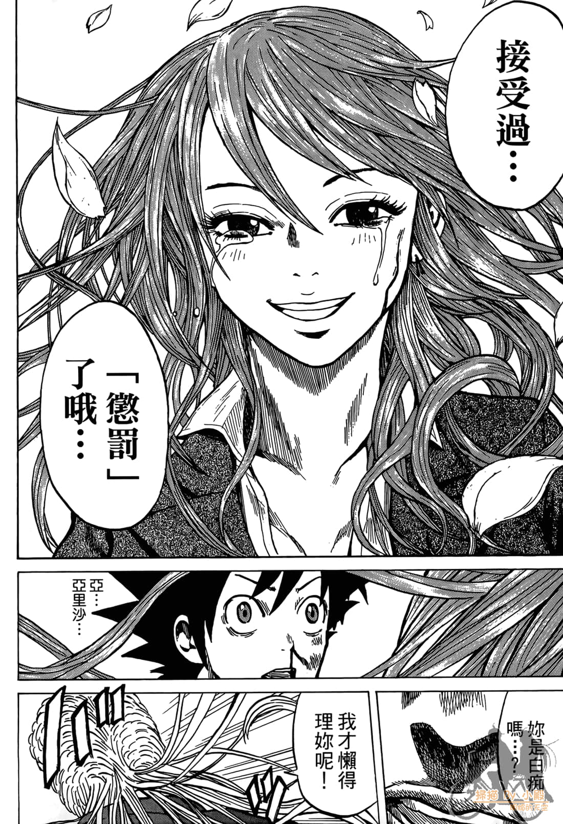 Page 138