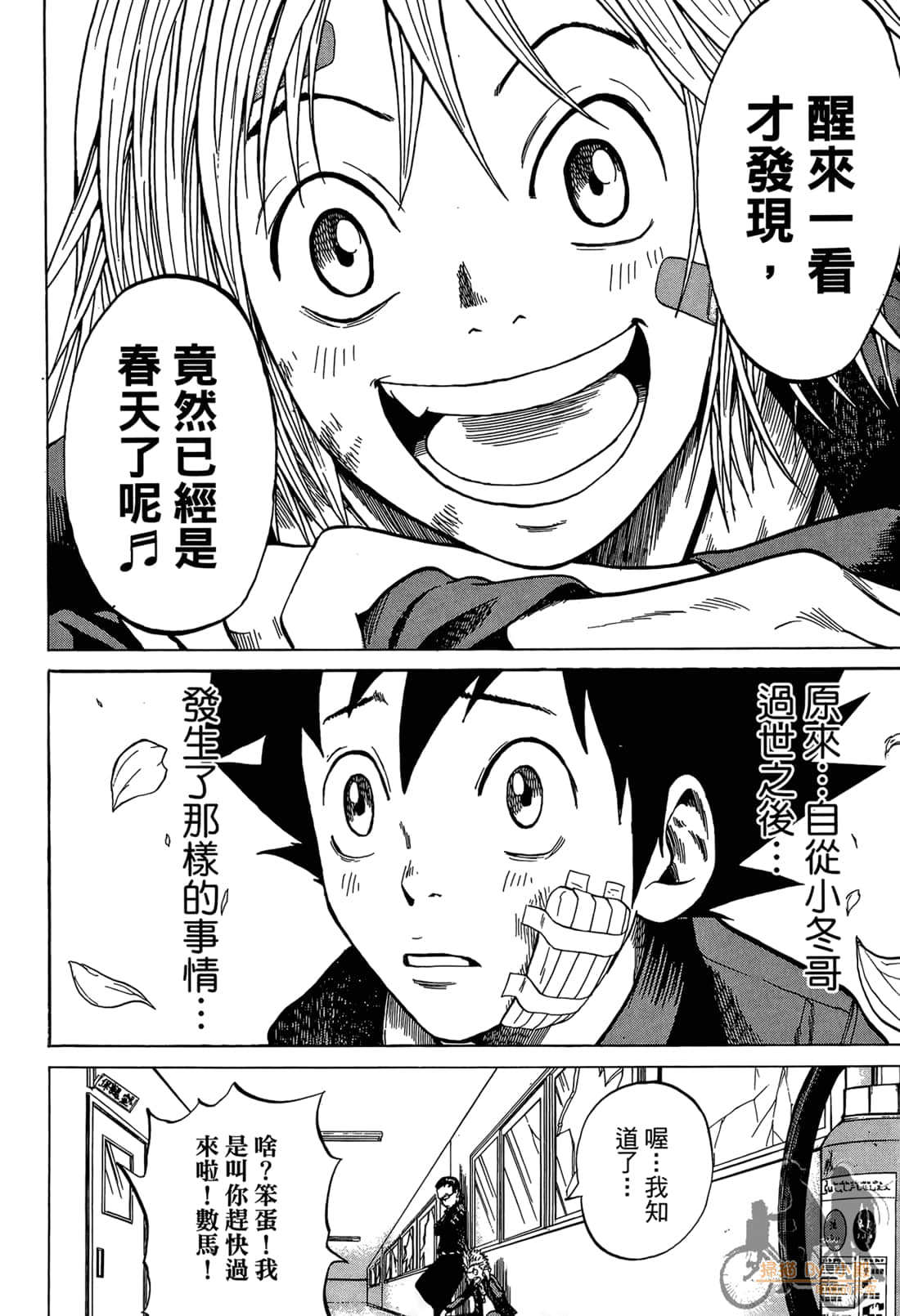 Page 174