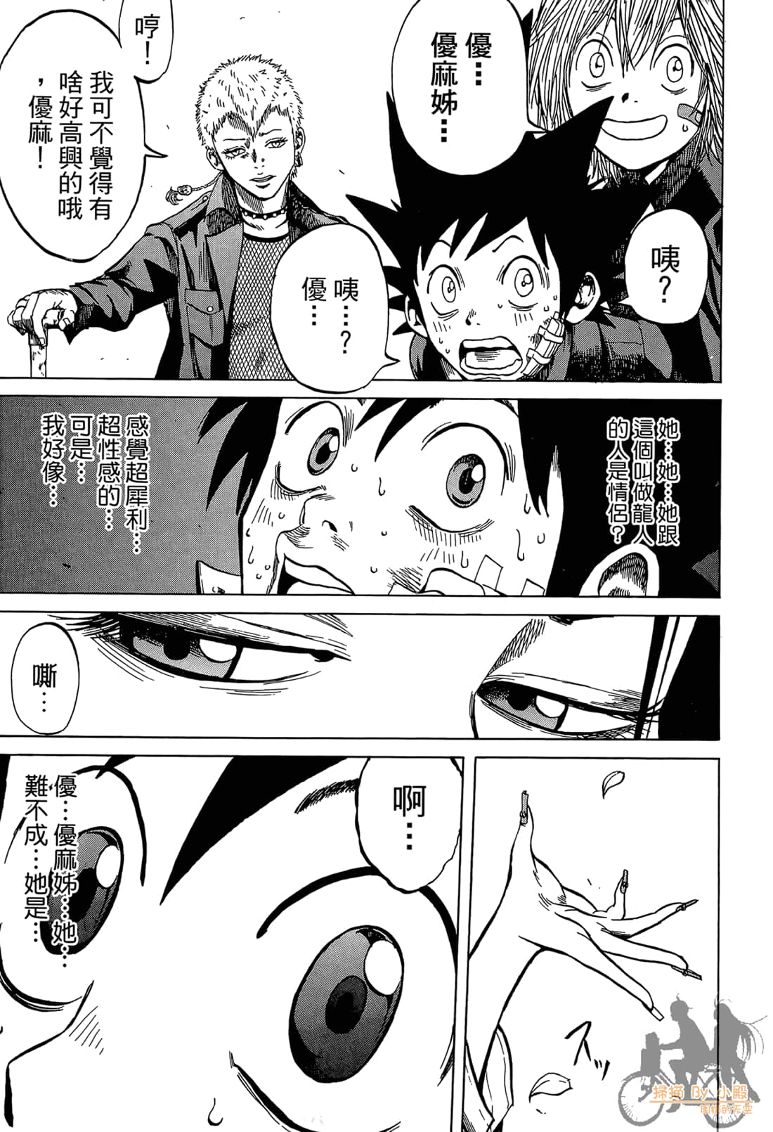 Page 193