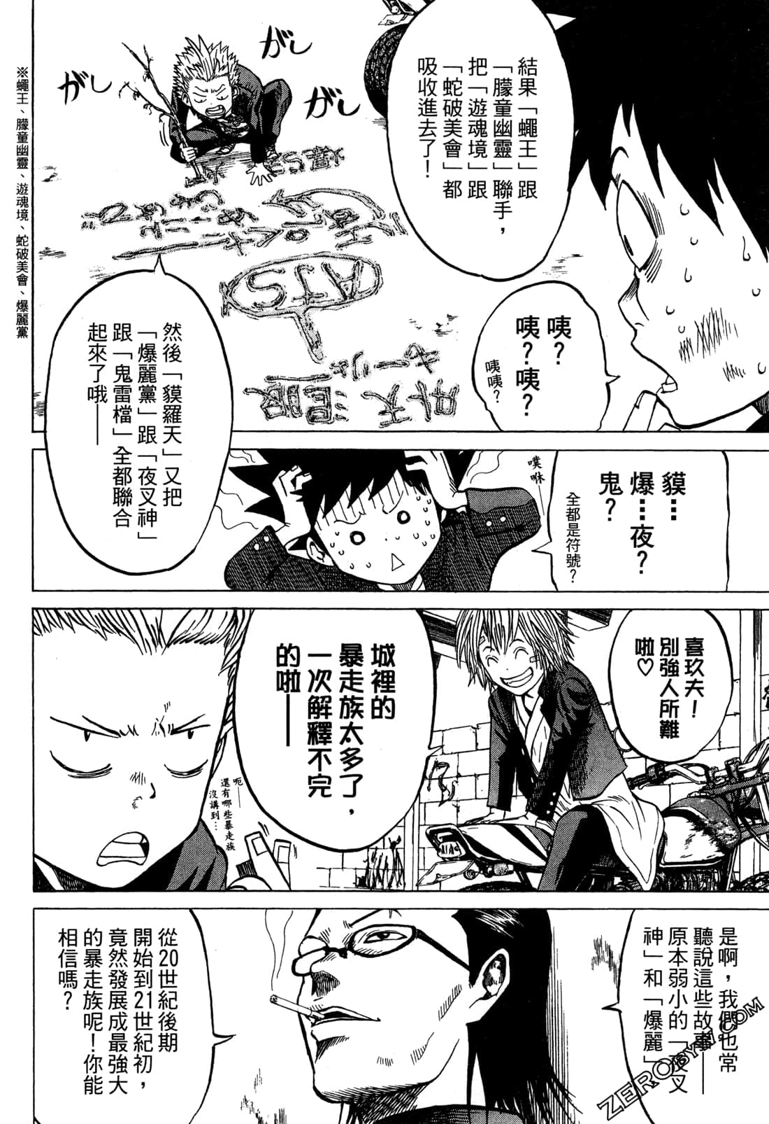 Page 30