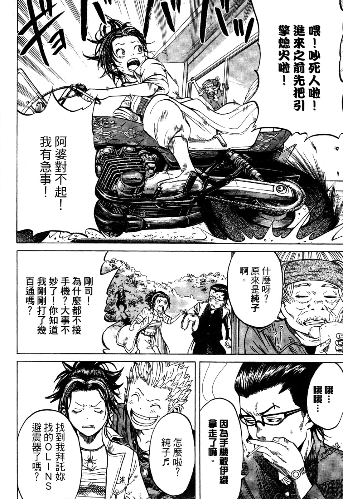 Page 52