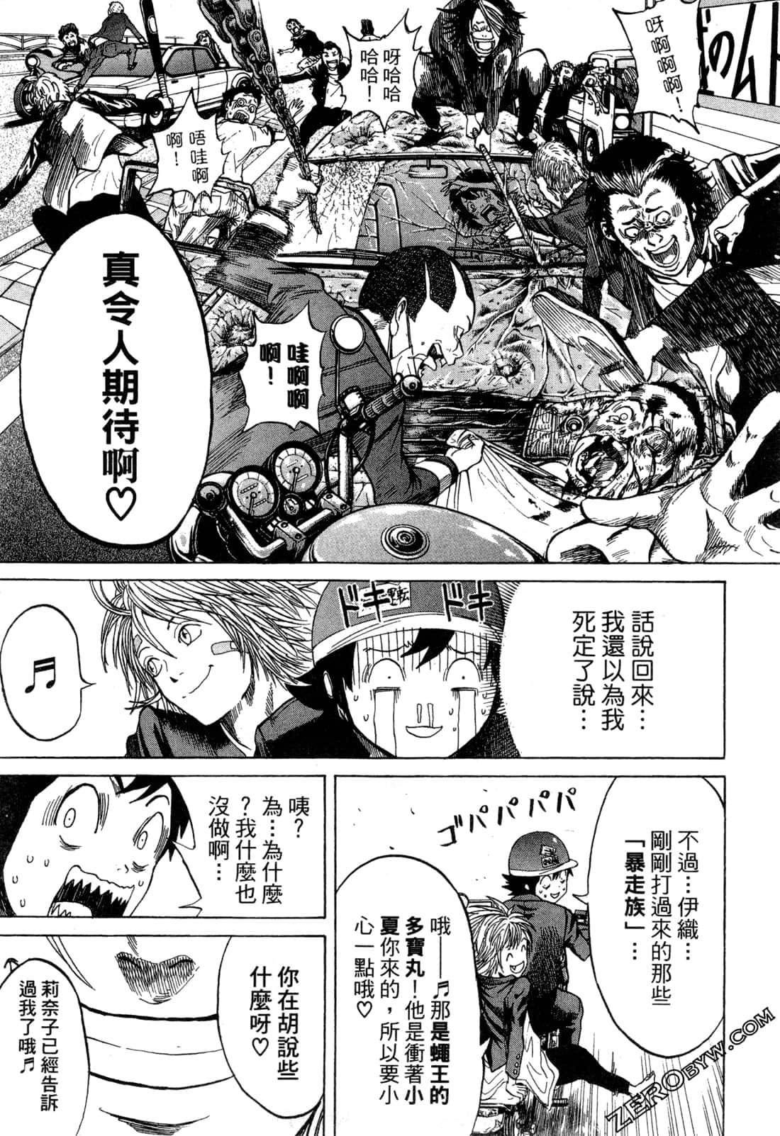 Page 77