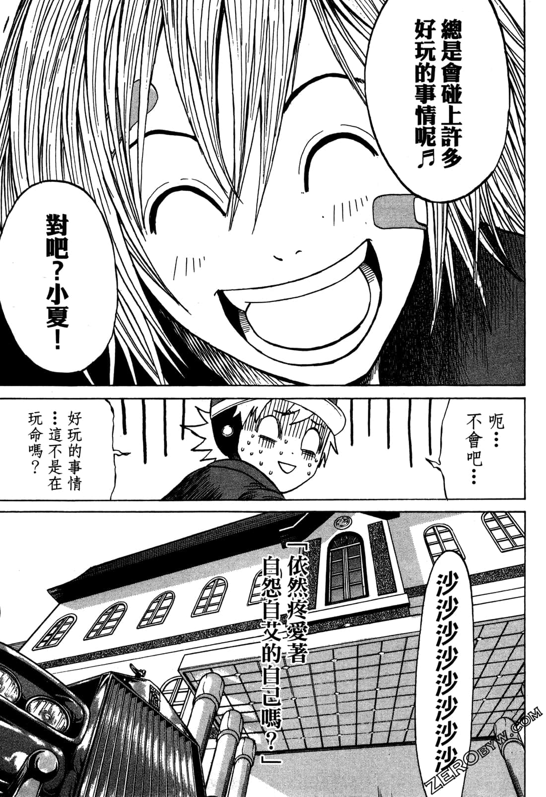 Page 79
