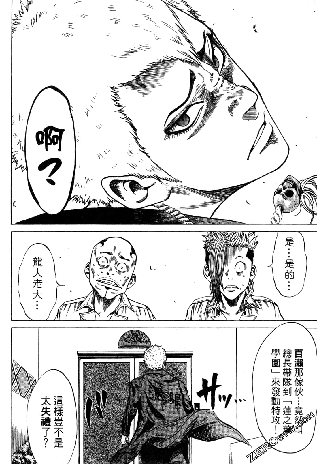 Page 100