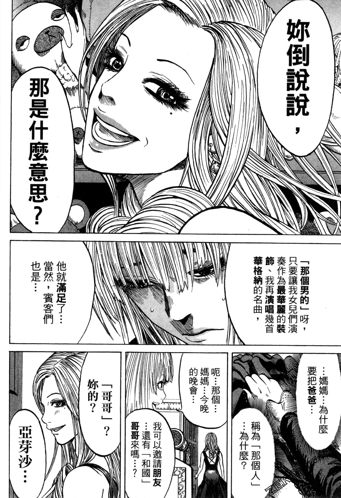 Page 160