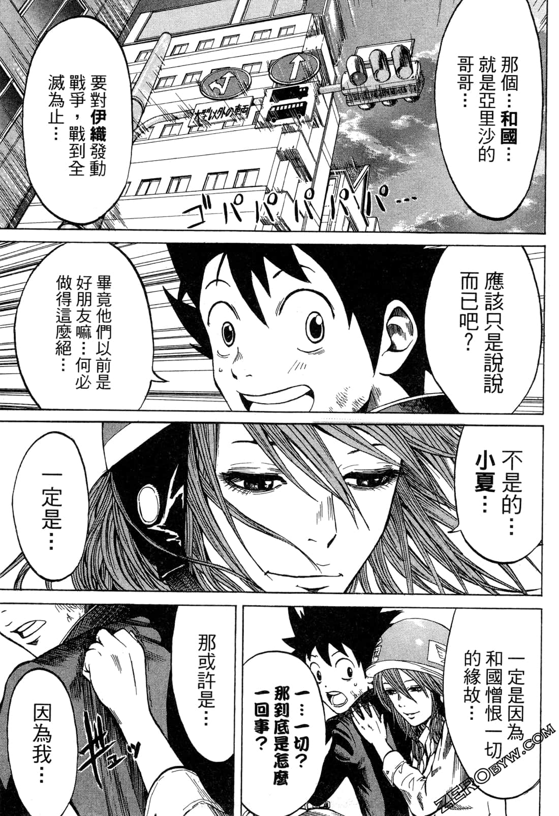 Page 167