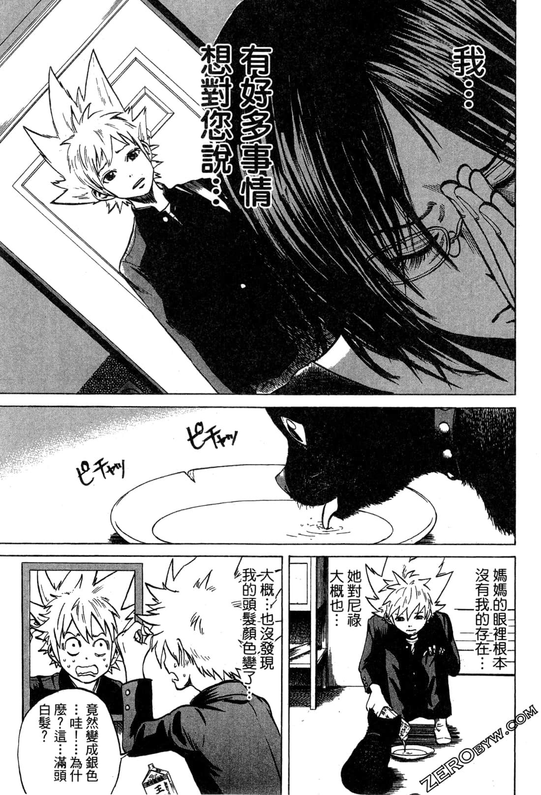 Page 57