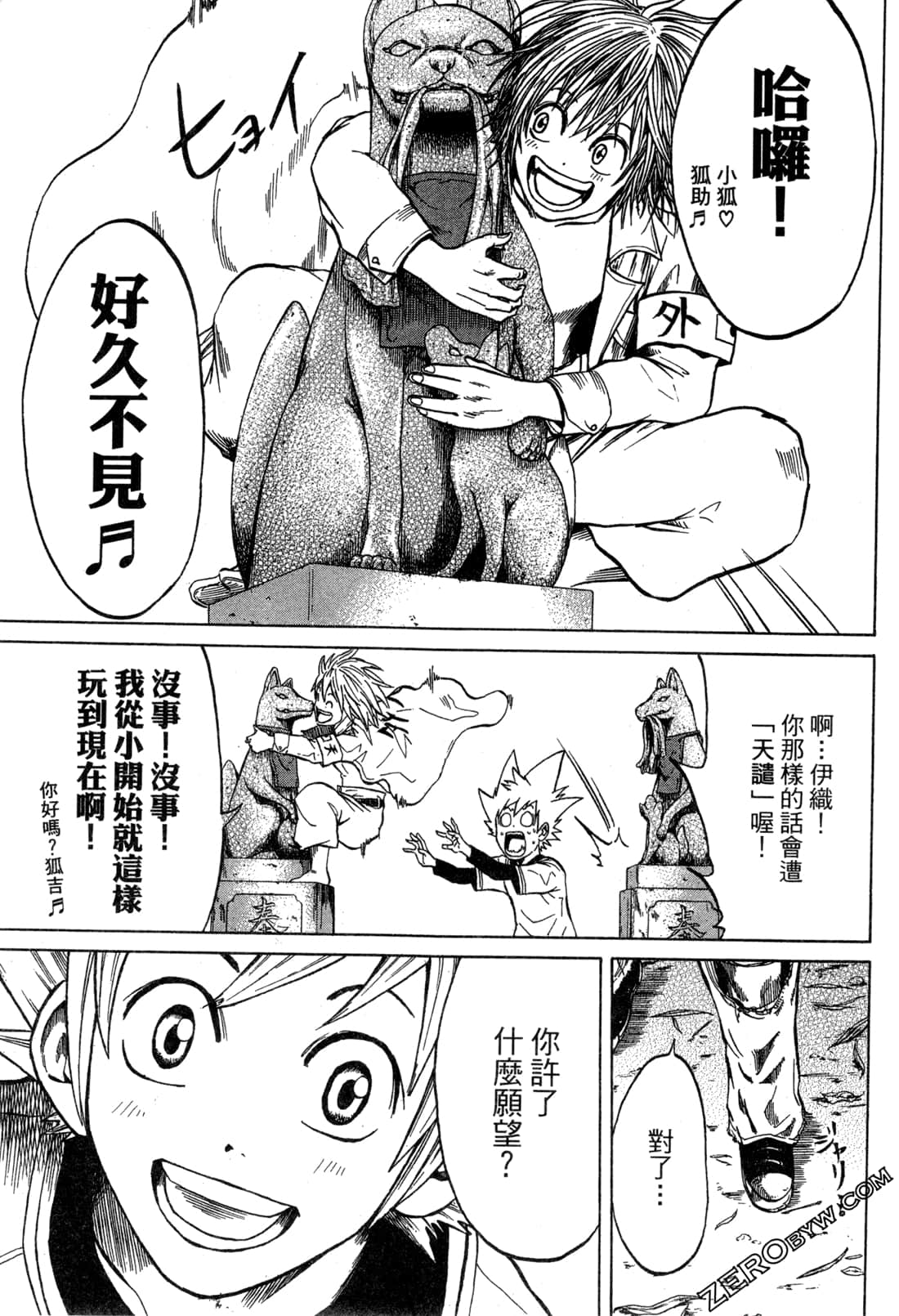 Page 97