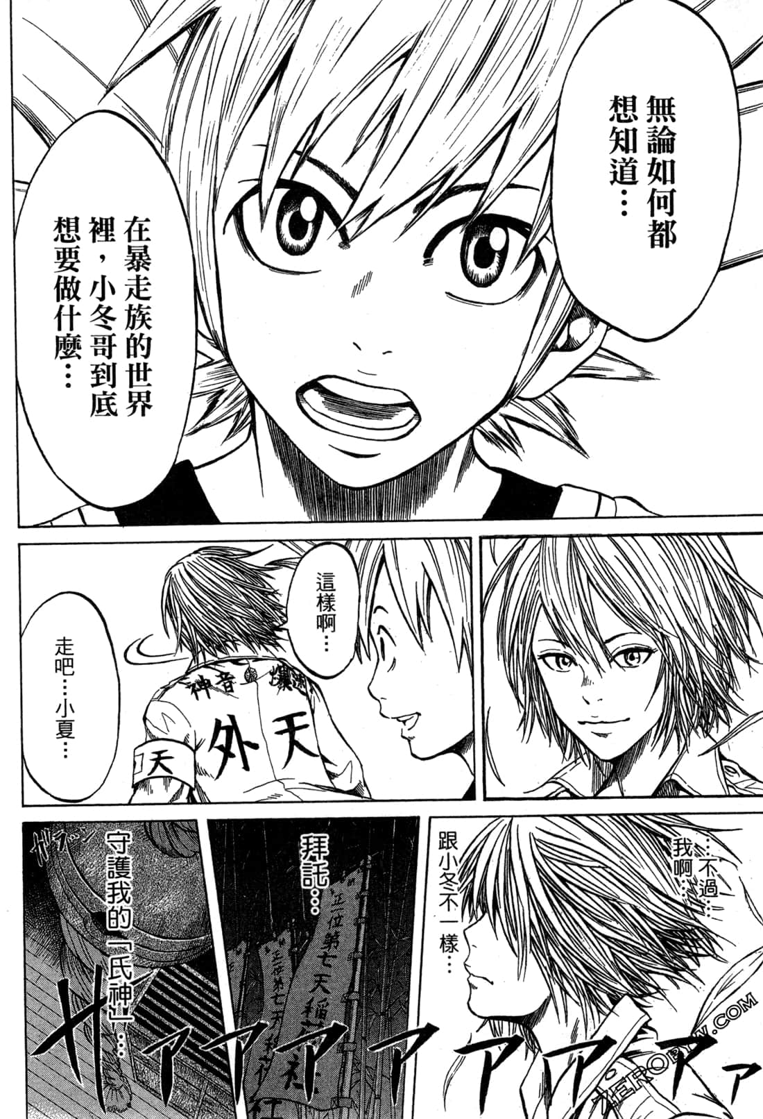 Page 100