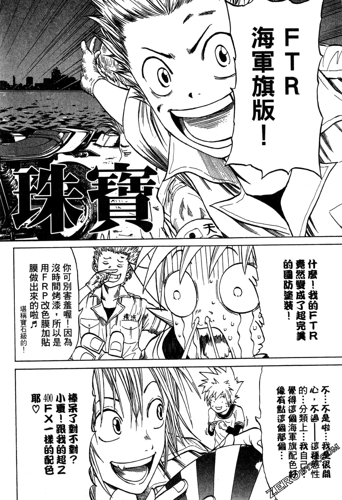 Page 130