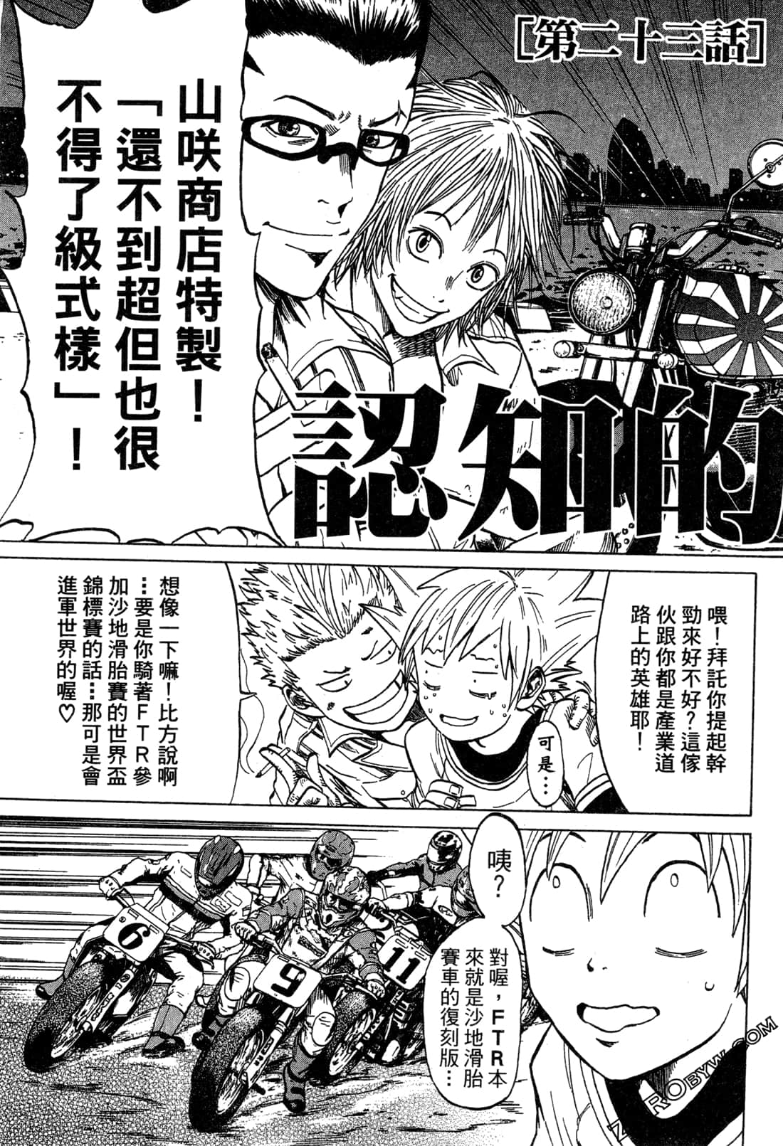 Page 131