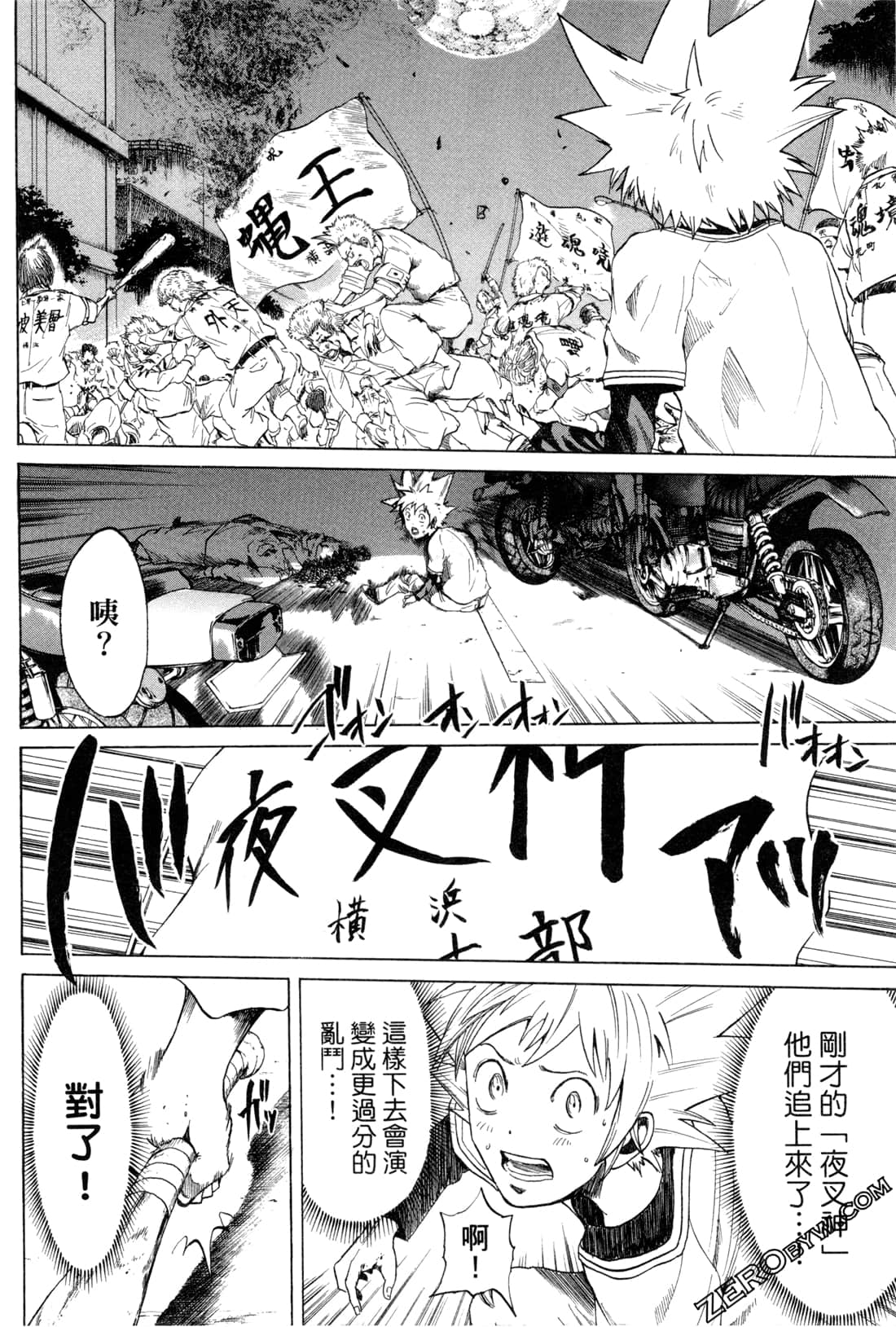 Page 86
