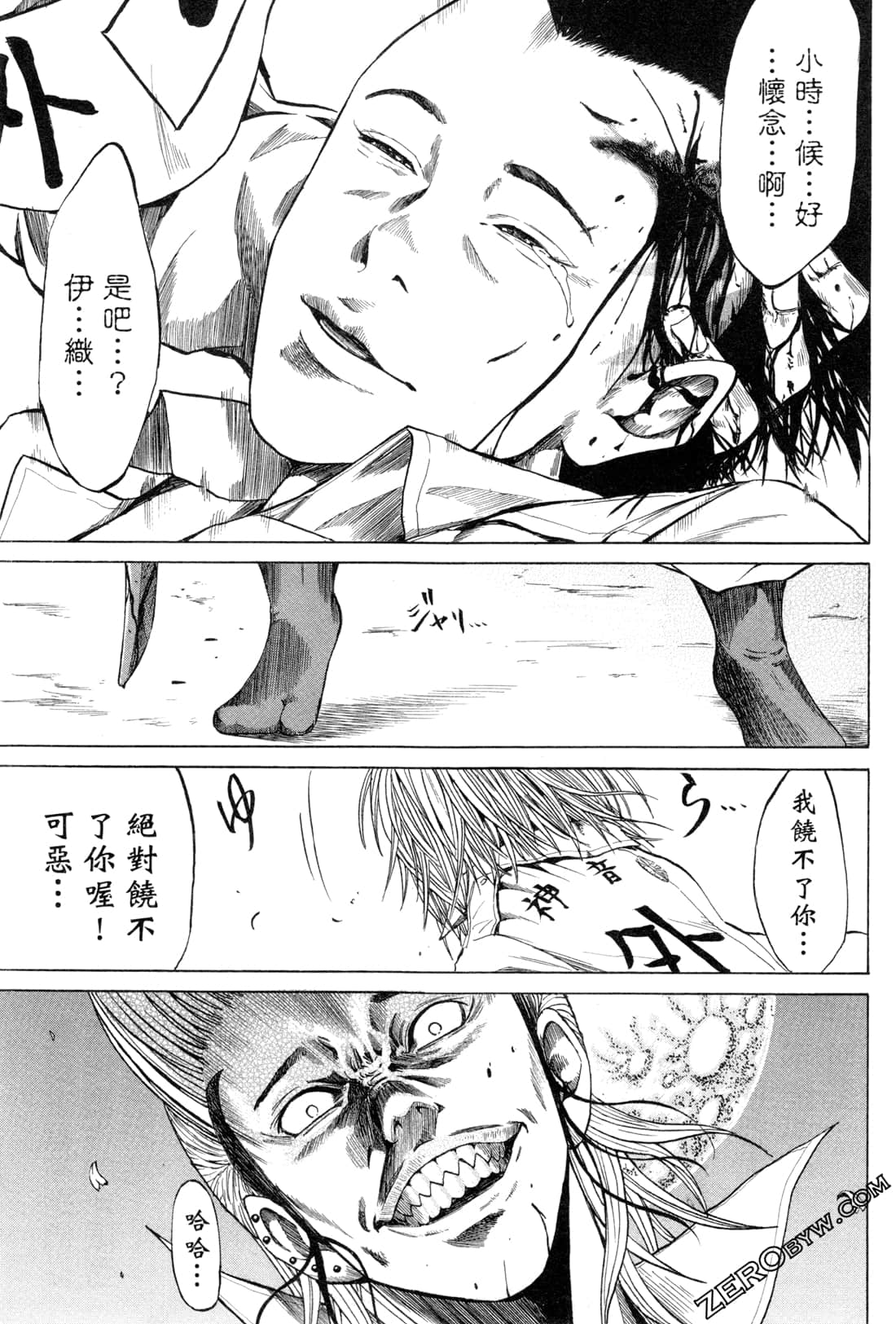 Page 103