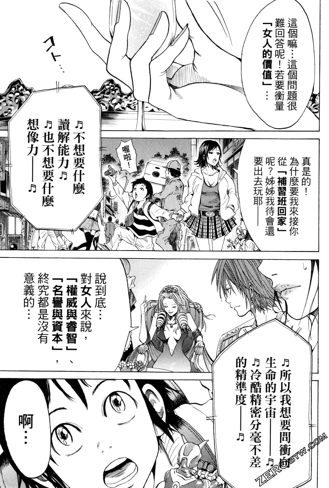 Page 157