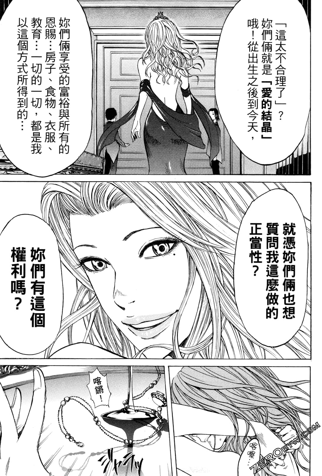 Page 161