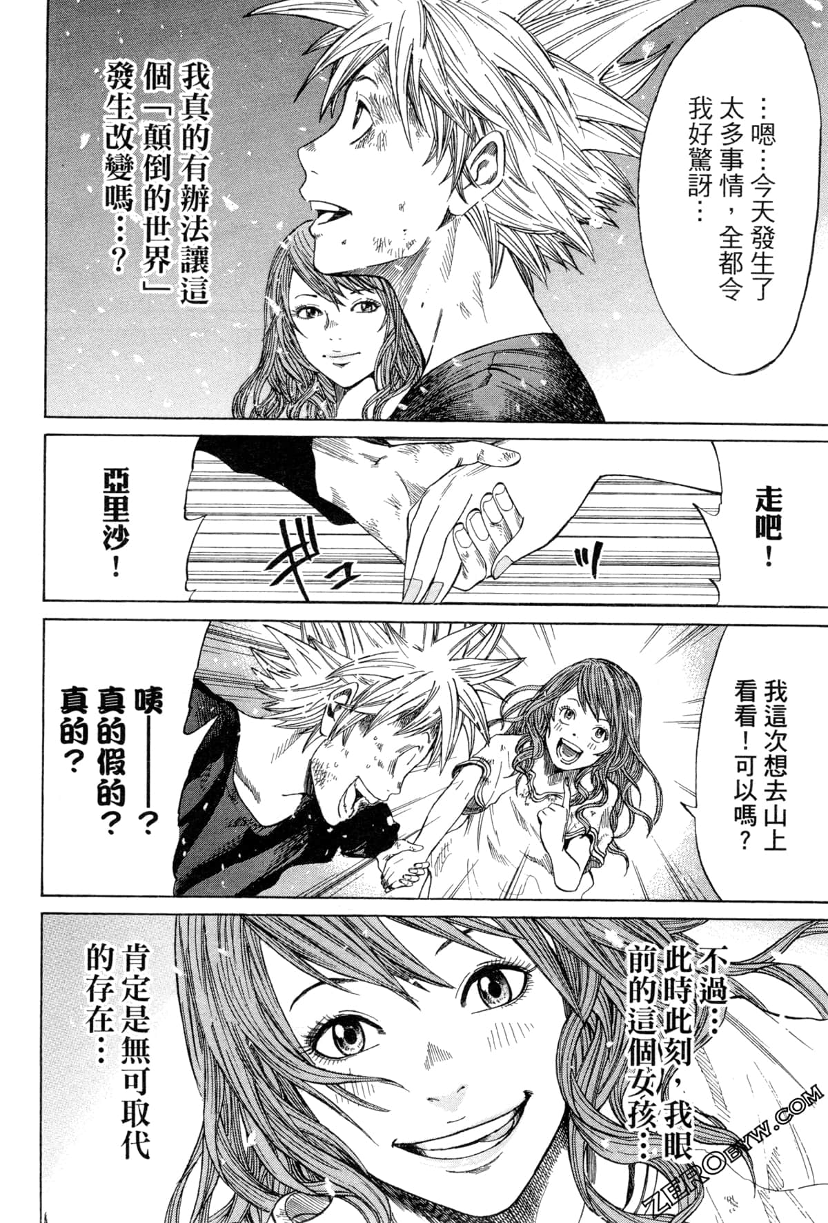 Page 207
