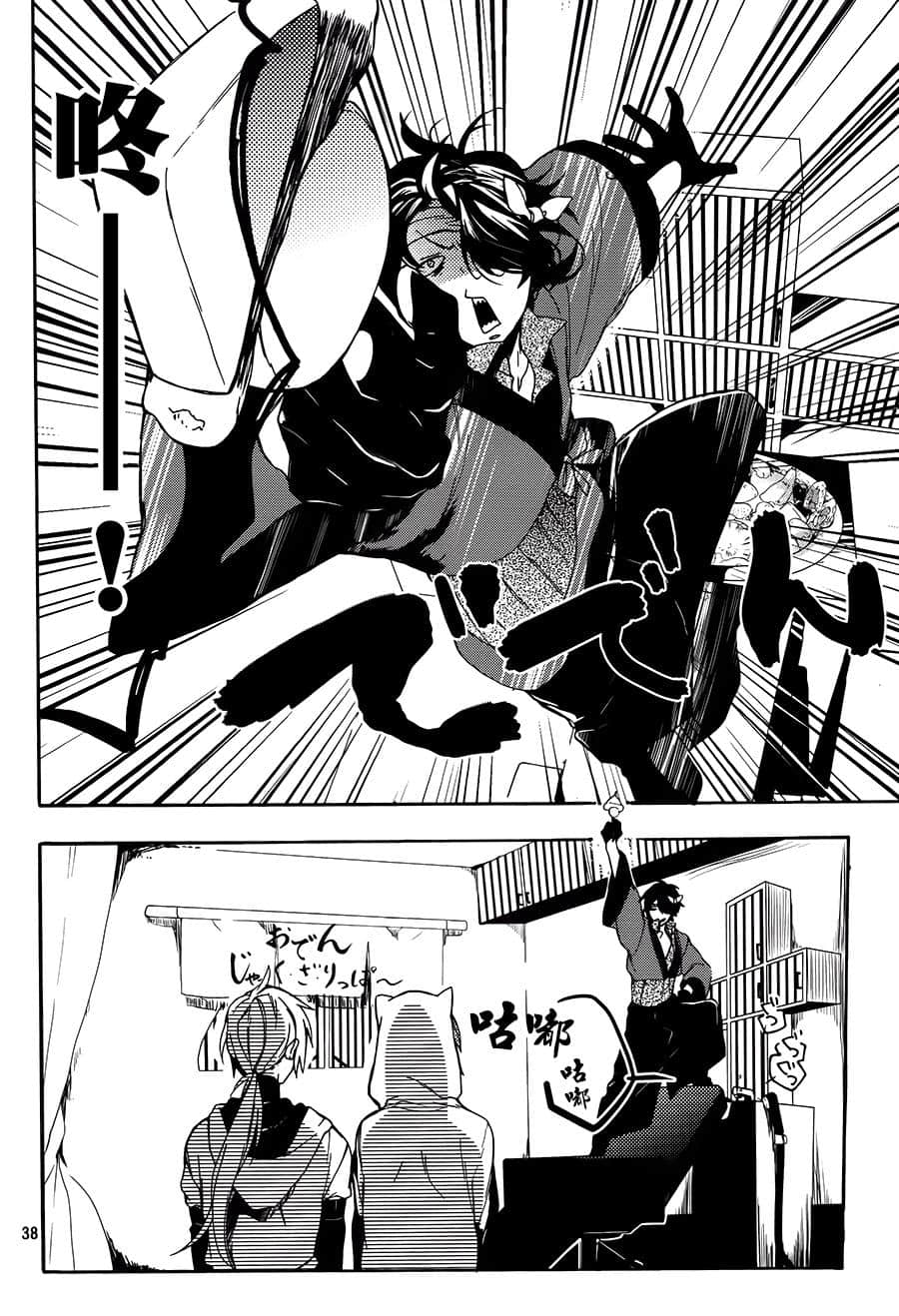 Page 37