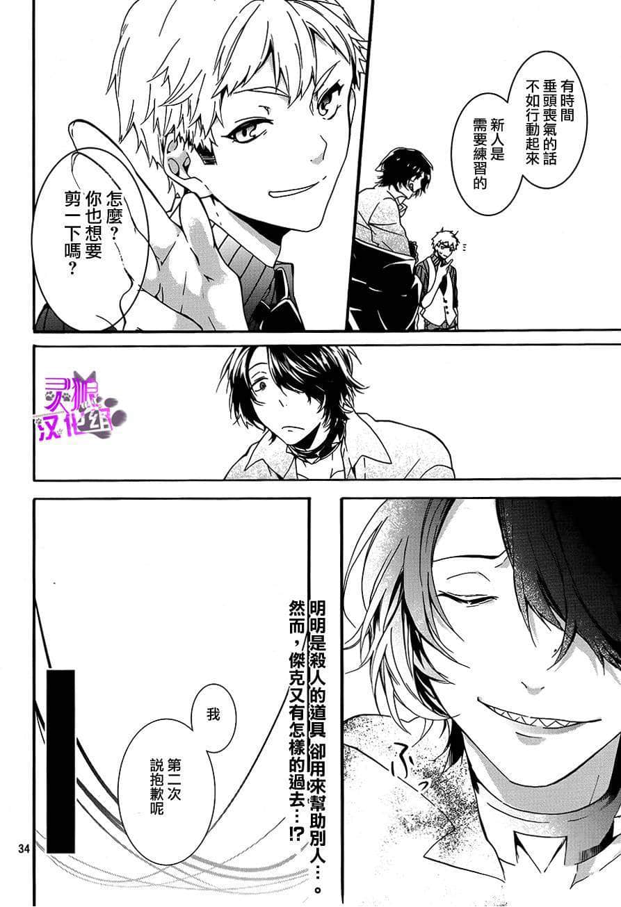 Page 34
