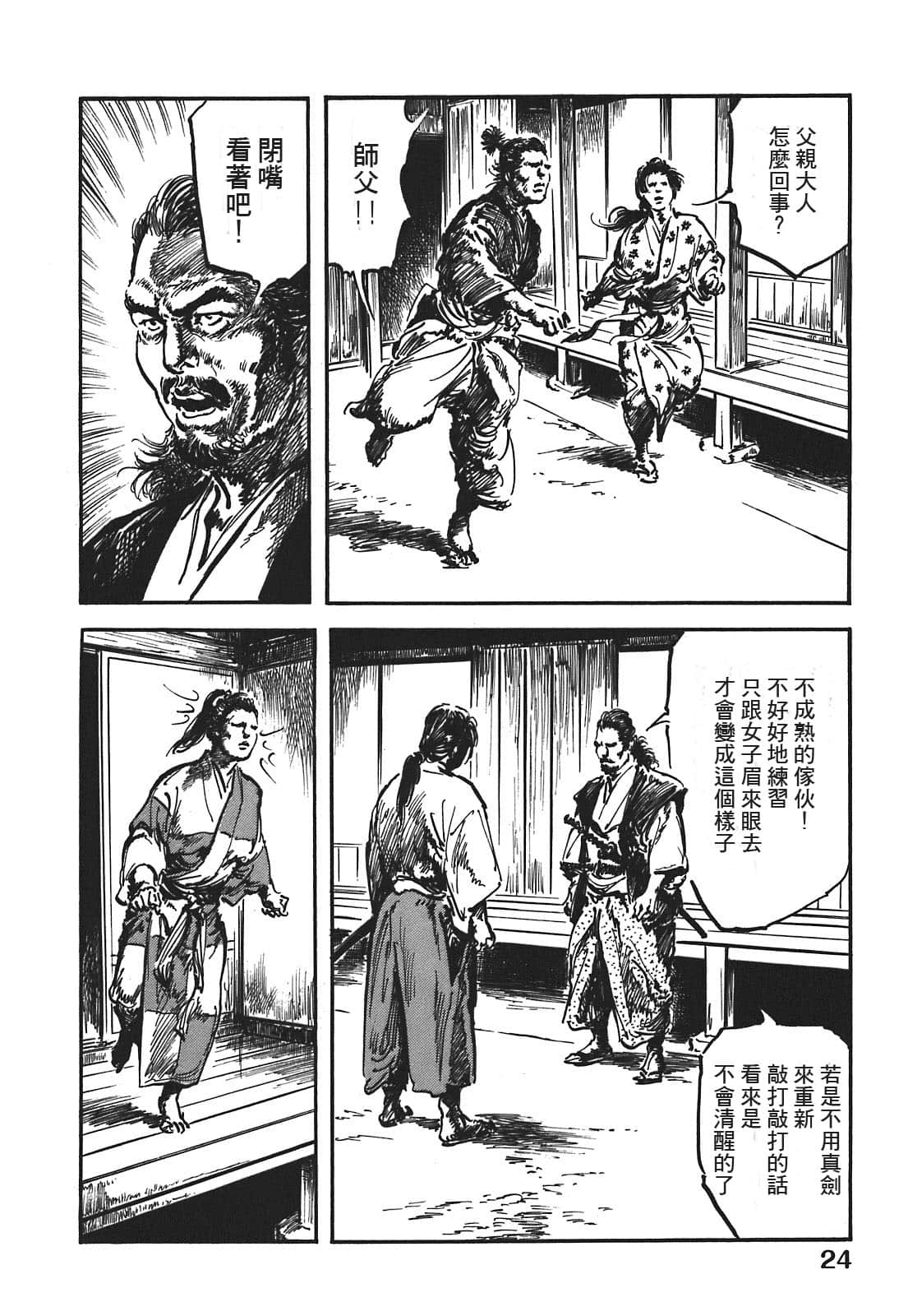 Page 25