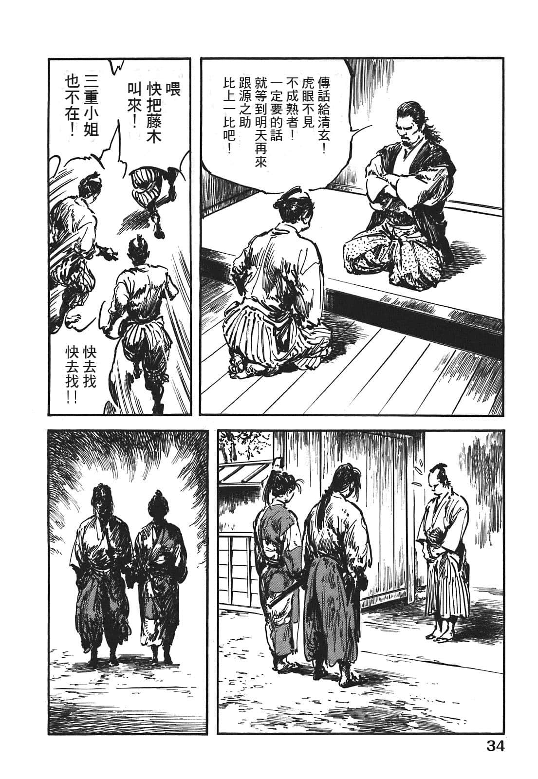 Page 35