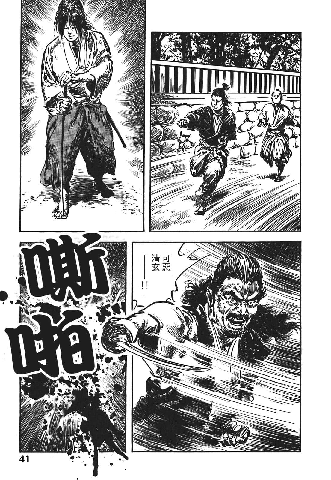 Page 42