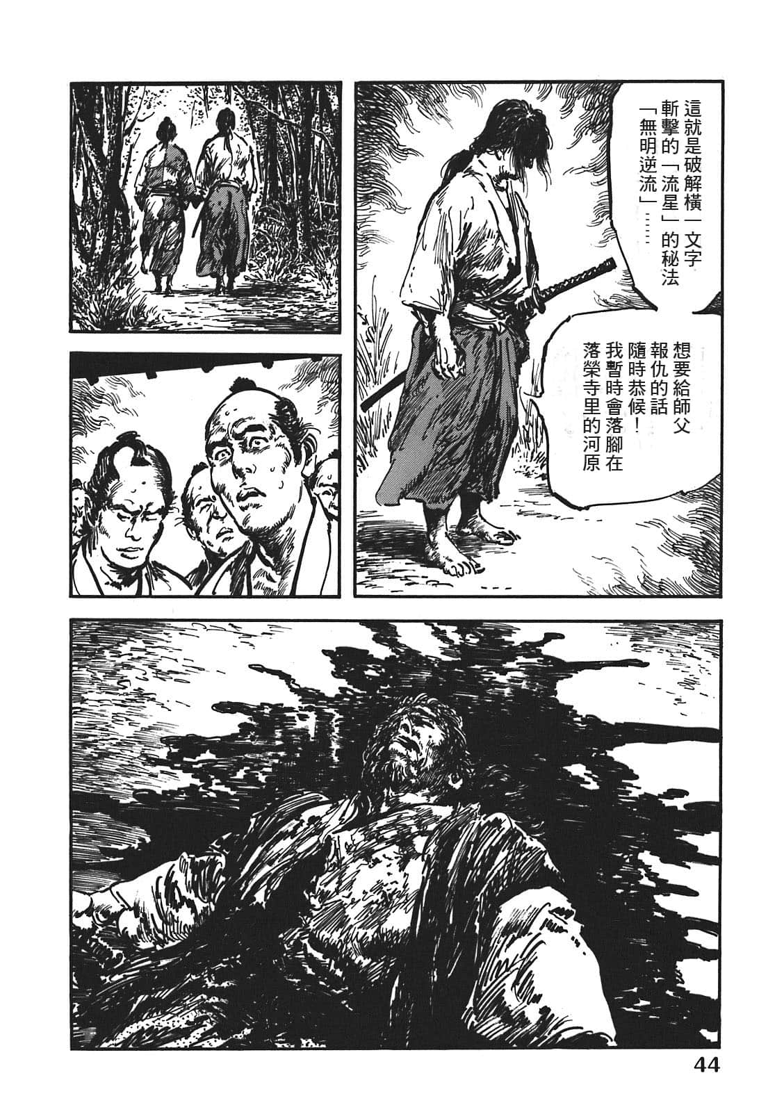 Page 45