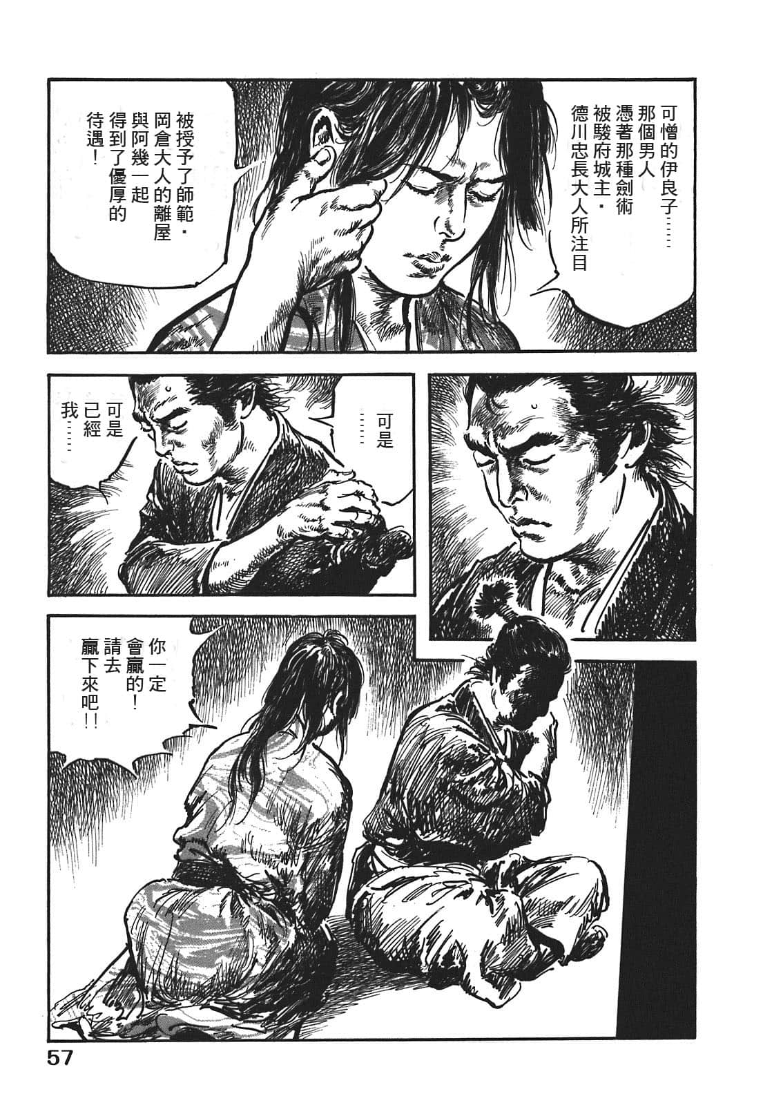 Page 58