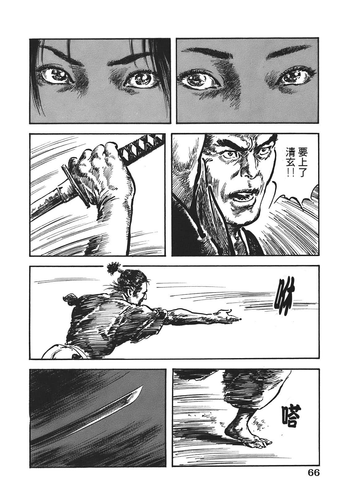 Page 67