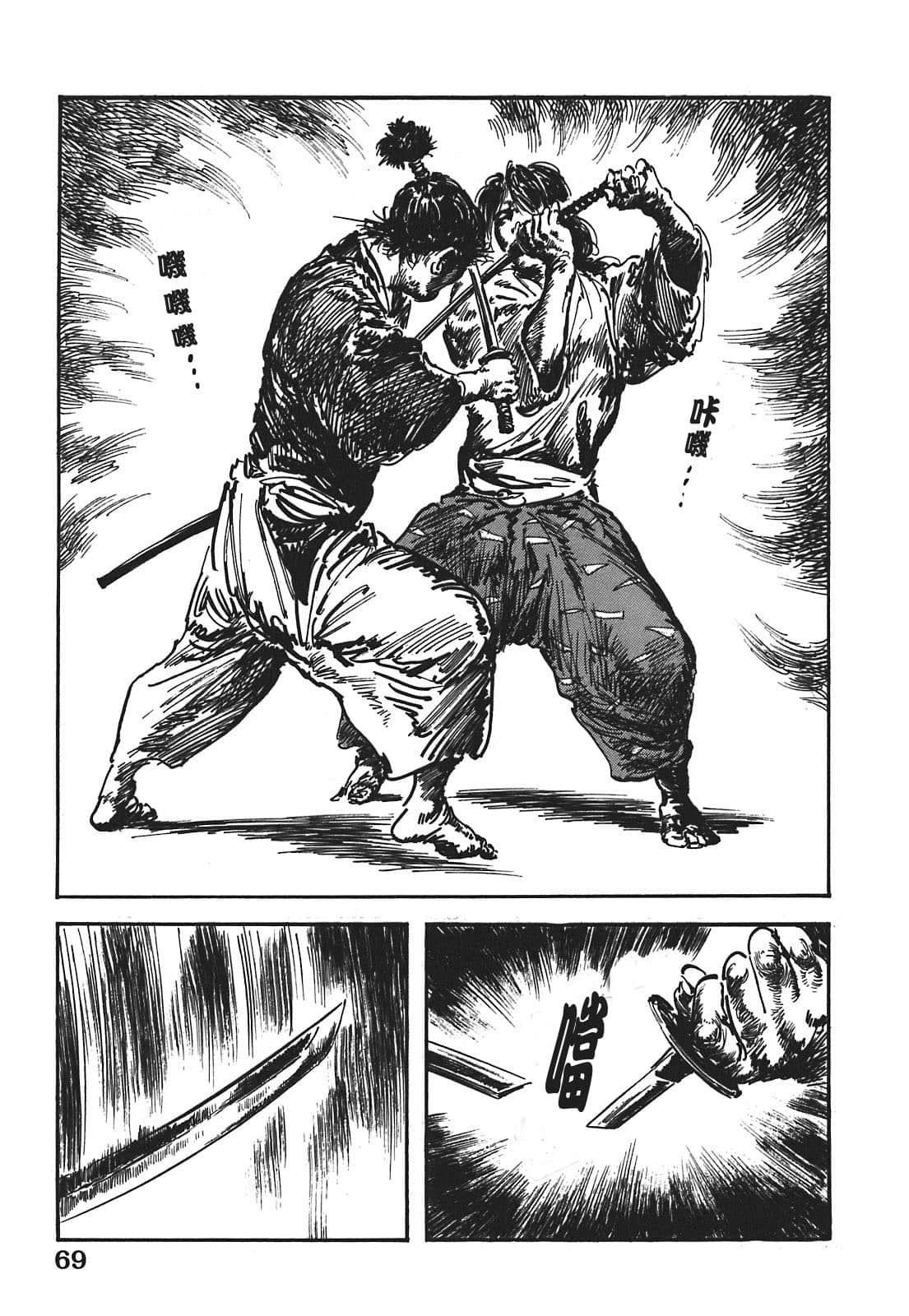 Page 70