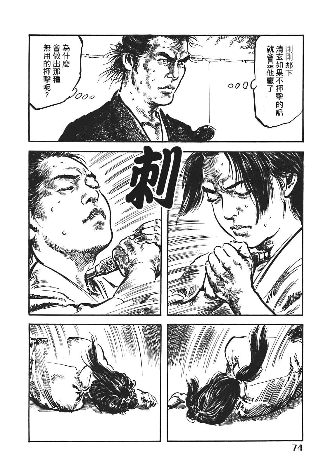 Page 75