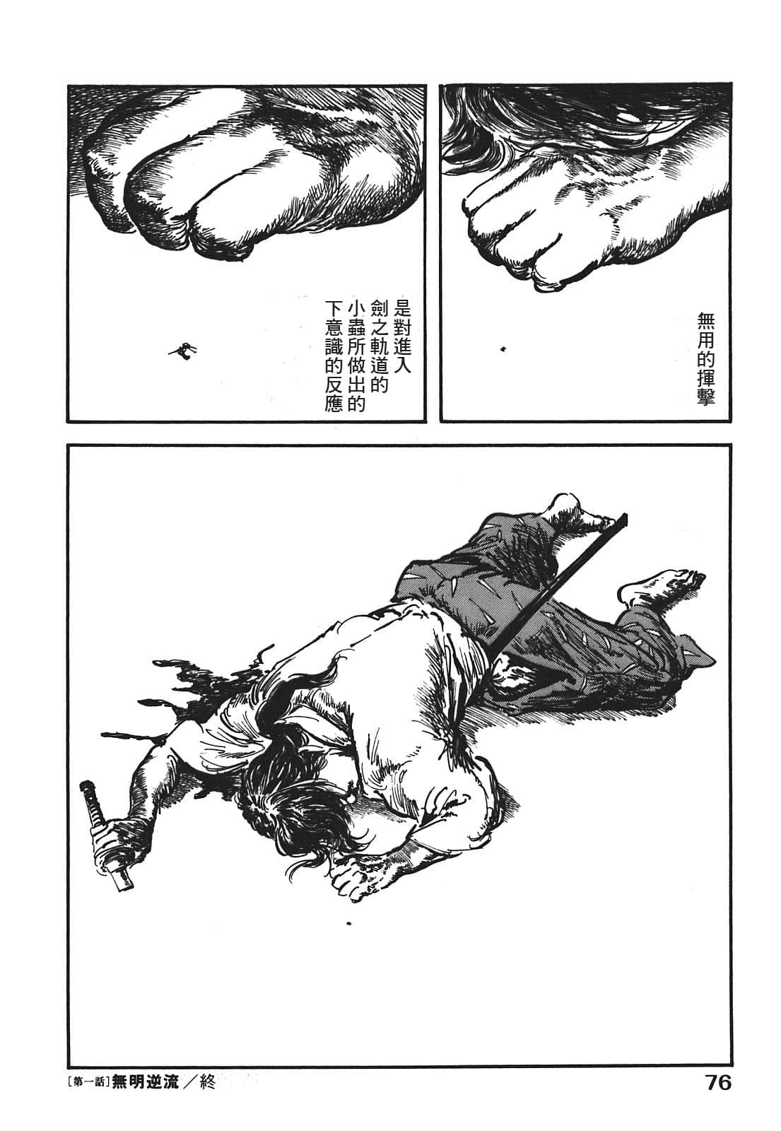Page 77