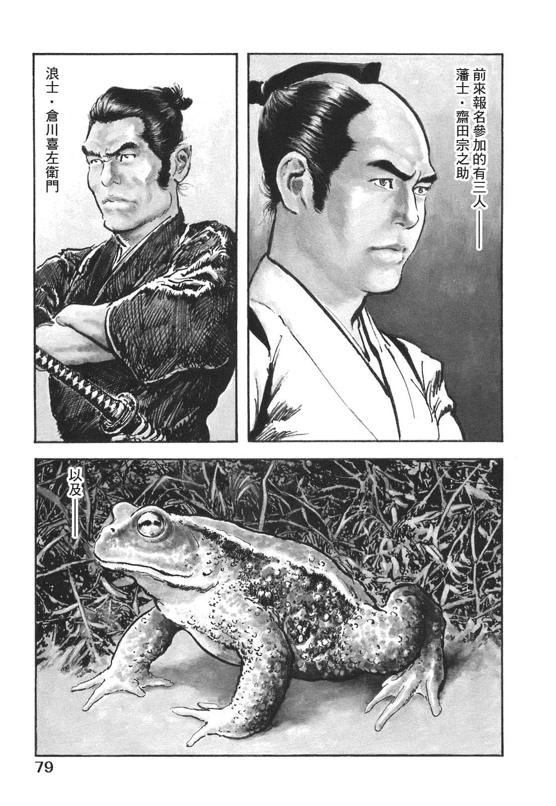 Page 80