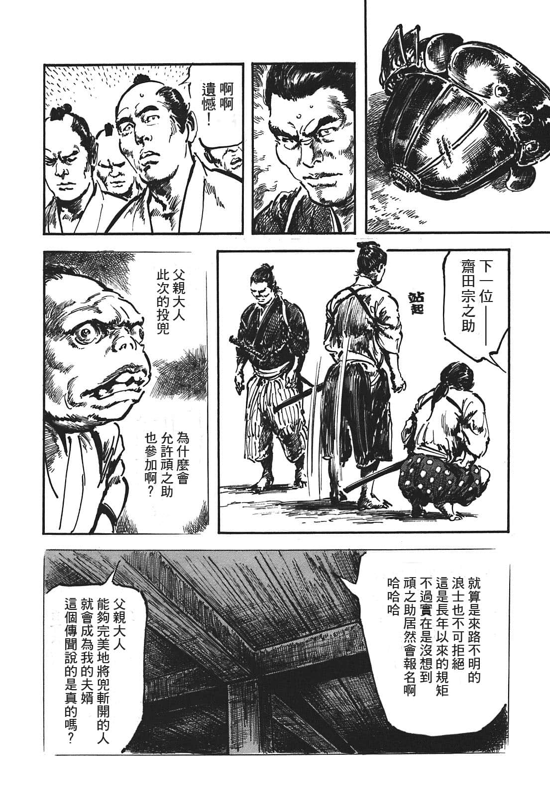 Page 86