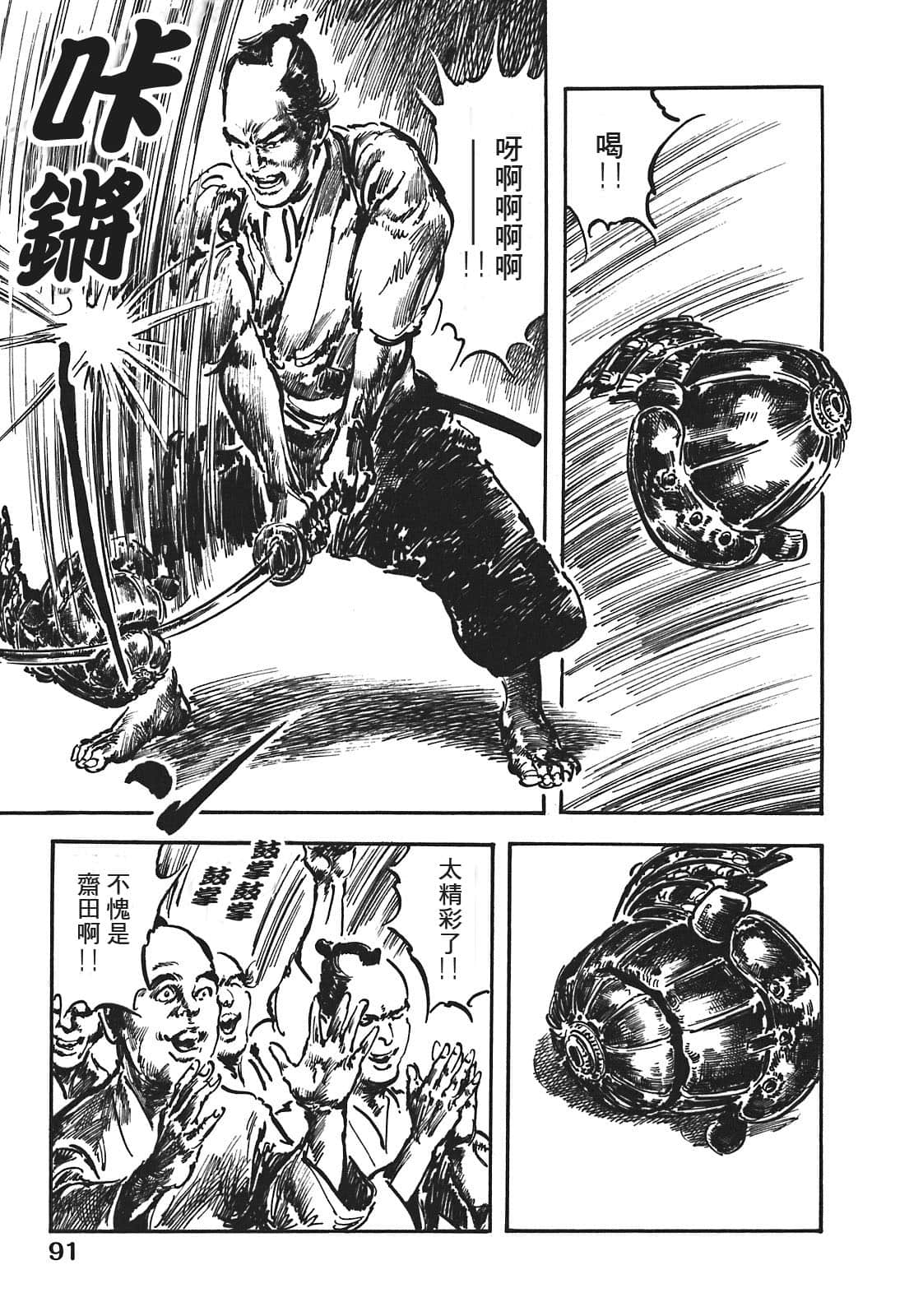 Page 91