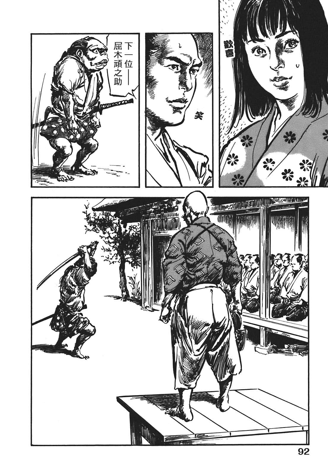 Page 92